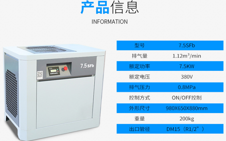 螺桿式空壓機出售